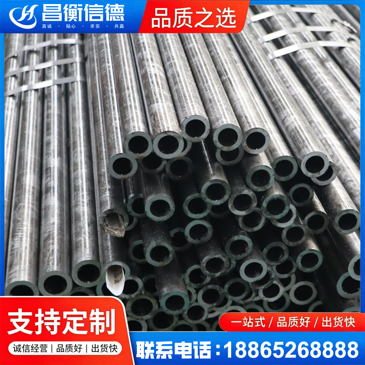 沙县45#精密钢管